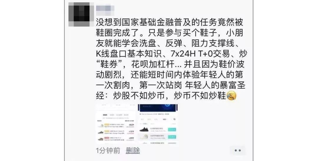 我拿100个*币特比**炒鞋够不够？不够我再拿一个亿