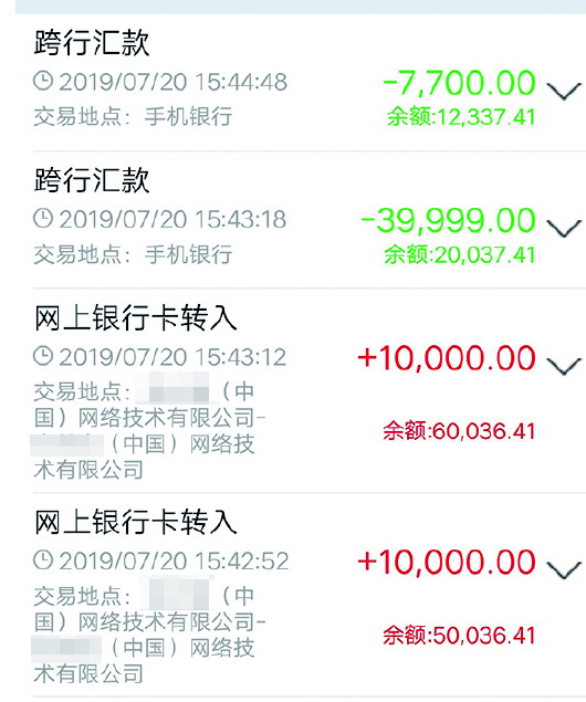 冒充快递客服诈骗网贷案例,冒充快递客服退款诈骗70万