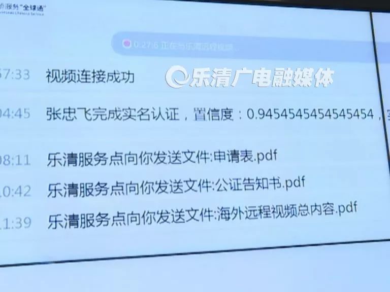 跨境办件!海外乐清人今后可以这么办手续了