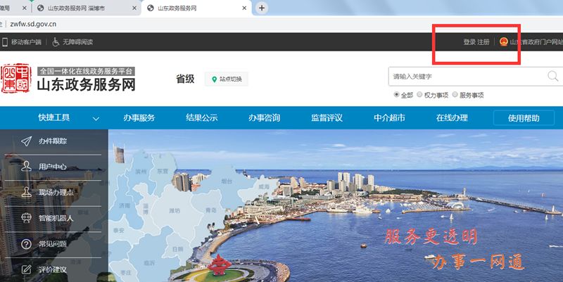 网上服务大厅没有养老保险选项,网上服务大厅为什么进不去