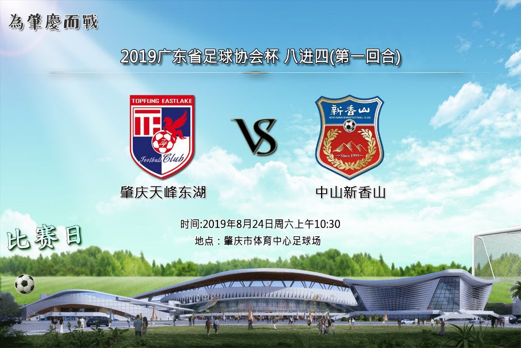 鐪佽仈璧涜倗搴唙s涓北,鐪佽仈璧涜倗搴嗛槦vs涓北