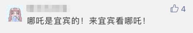 哪吒是四川人吗,四川人说哪吒完整版