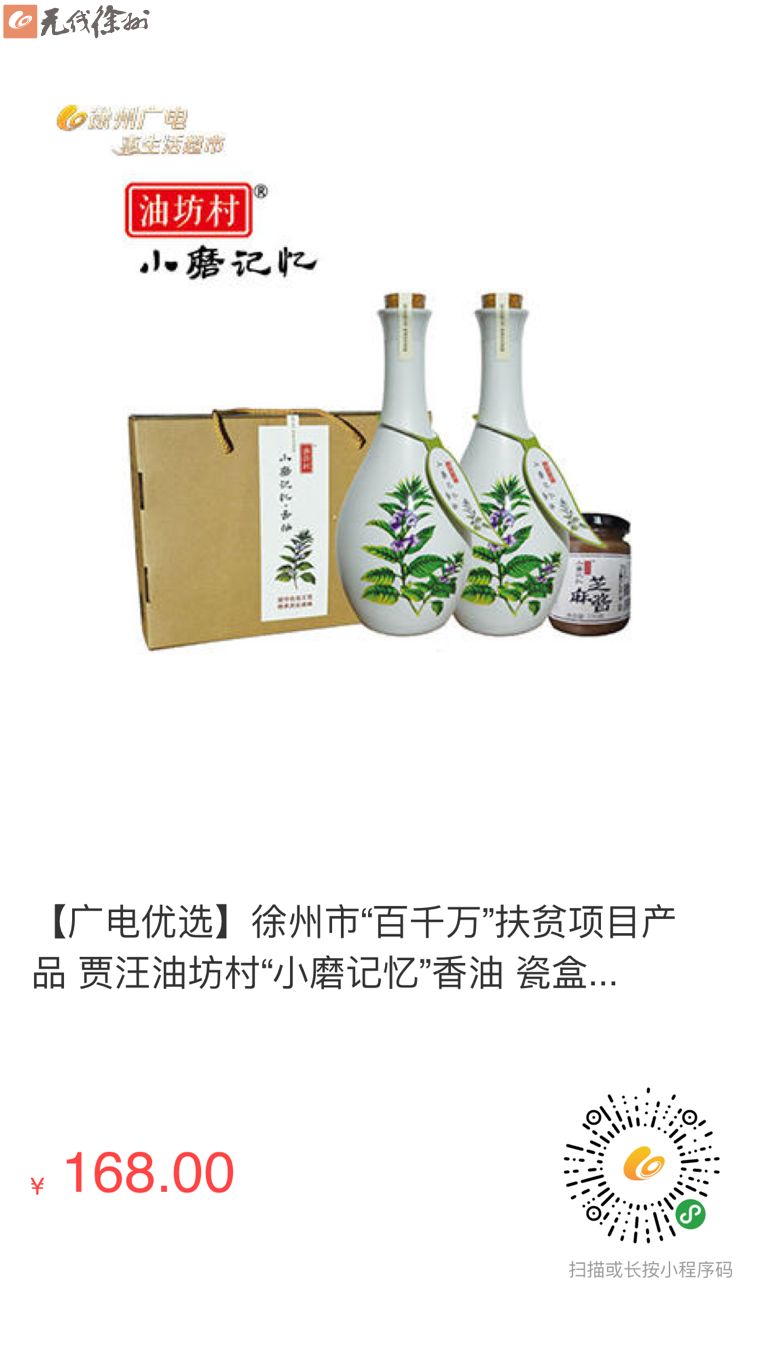 江苏徐州正宗睢宁小磨香油,最真实的小磨香油