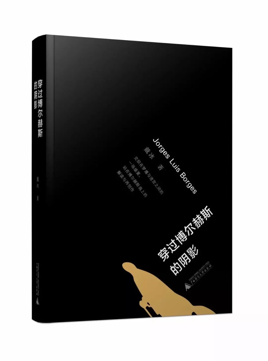 写给博尔赫斯的一段话,博尔赫斯纪念