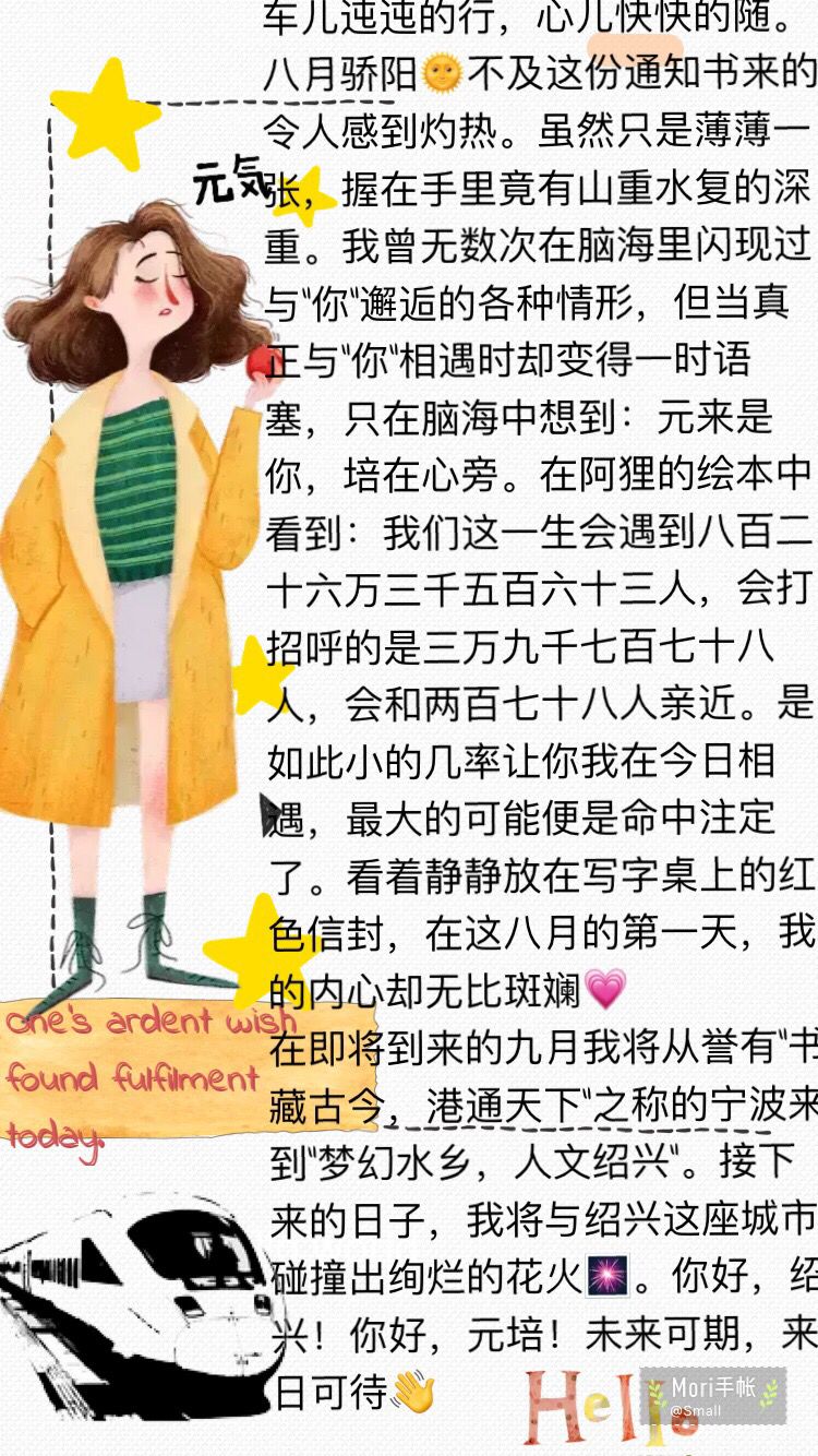 新生集结令！快带着你的通知书来元培报到啦~