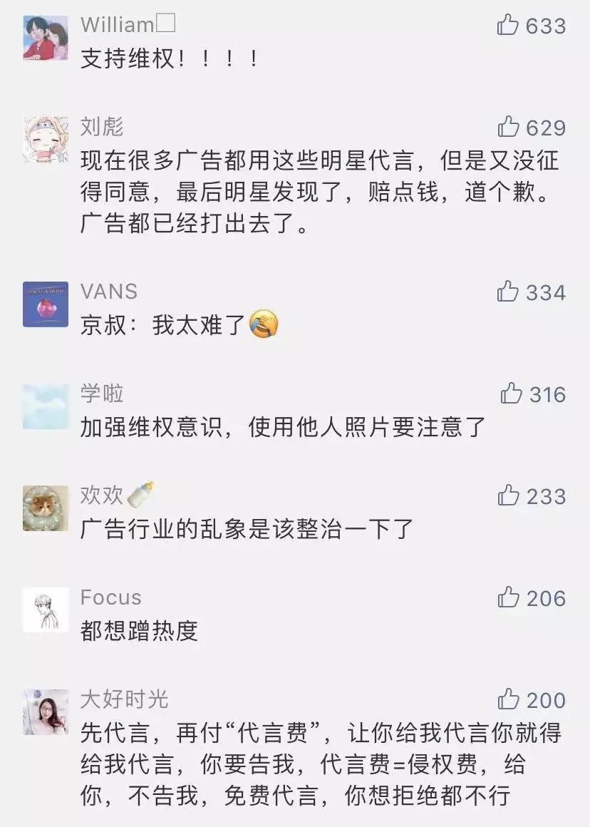 山东蓝翔被举报后续,蓝翔侵犯肖像是真的吗