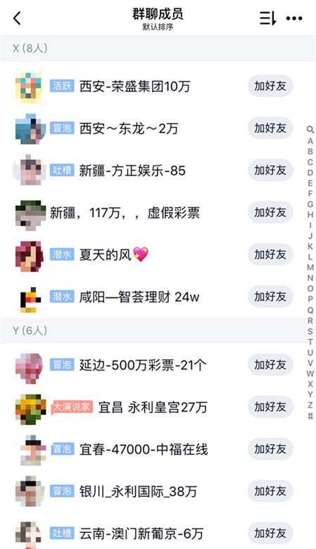 杀猪盘网络交友赌博团伙覆灭,揭秘网络赌博薅羊毛杀猪盘内幕