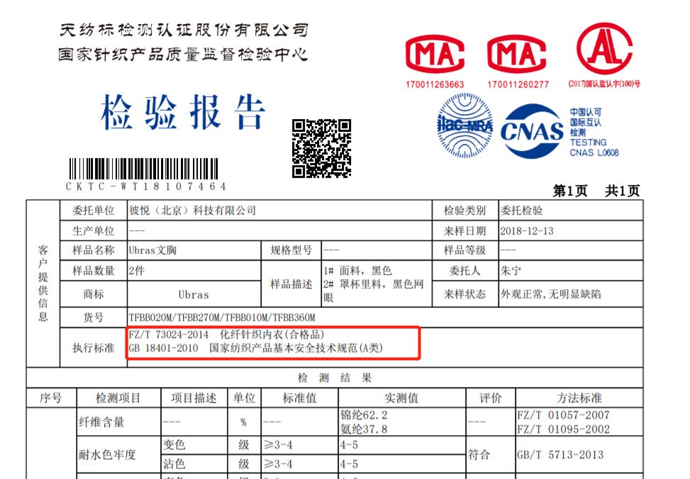 夏季仙女内衣推荐品牌,舒服透气的薄款保暖内衣