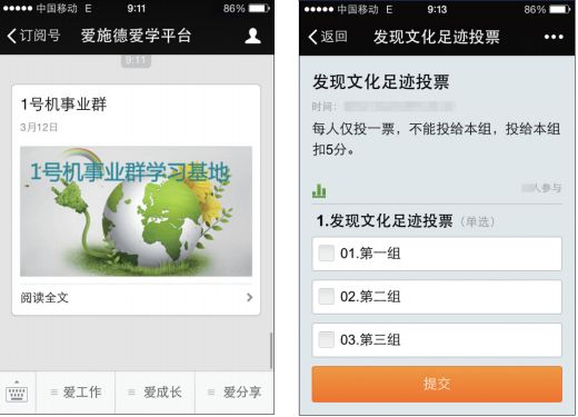 杞绘澗瀛︿範鏁欒偛骞冲彴,杞绘澗瀛︿範鏁欏骞冲彴