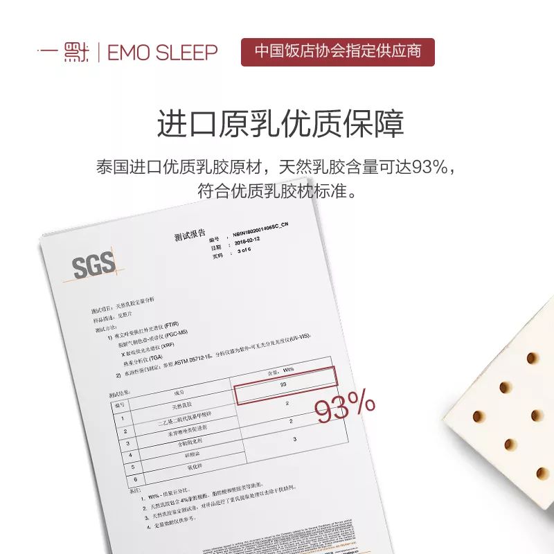 这个乳胶枕太强了！止鼾、防螨虫，全家适用的睡眠伴侣
