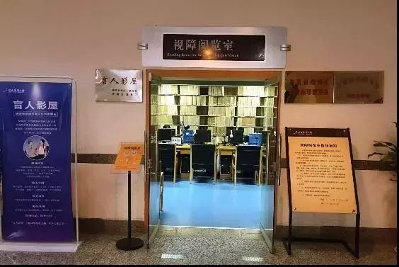 书香碑林|陕西省图书馆引进高科技!盲人也能轻松畅游书海