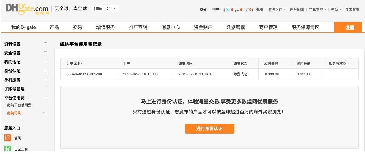 敦煌网注册个人开店,敦煌网个人开店需要什么条件