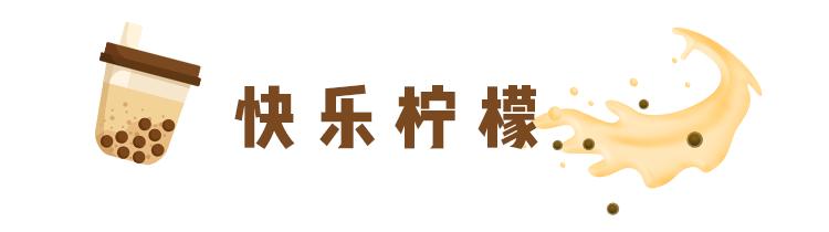 80元一杯奶茶,奈雪30元一杯奶茶