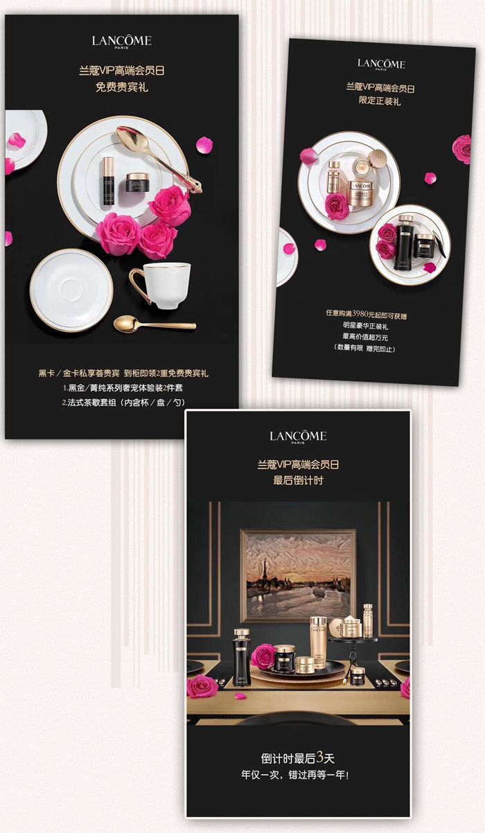 省钱攻略！爆红妆品，VIP礼遇，限时三天，折扣到底