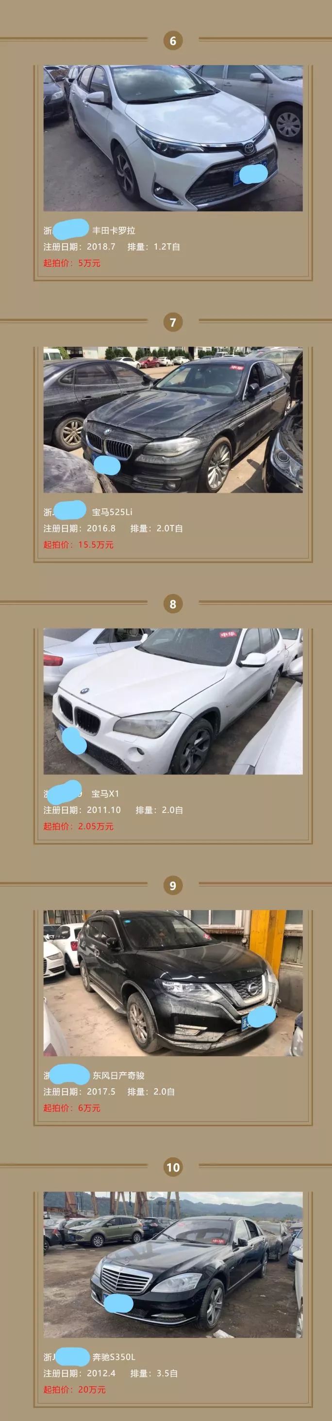 水淹车拍卖,水淹车拍卖一般到手价格