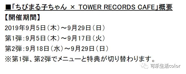 小丸子里的所有角色,当樱桃小丸子和花轮拟人化