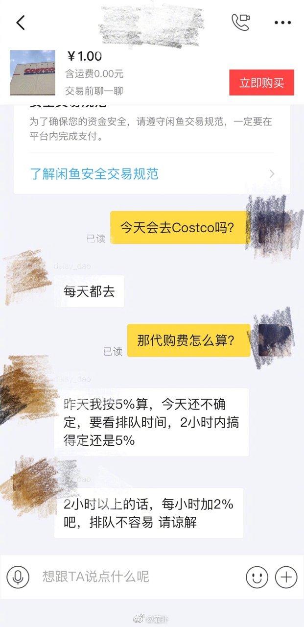 costco茅台上海,costco上海平价买茅台