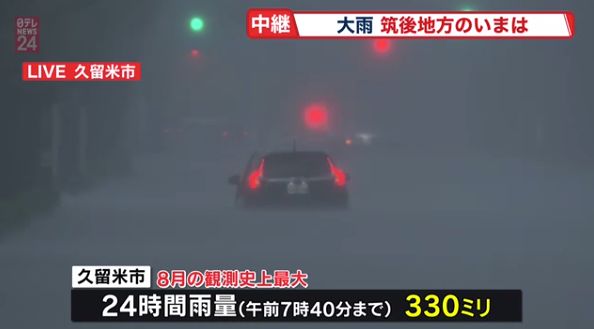 日本福冈佐贺天气预报,日本福冈佐贺县暴雨