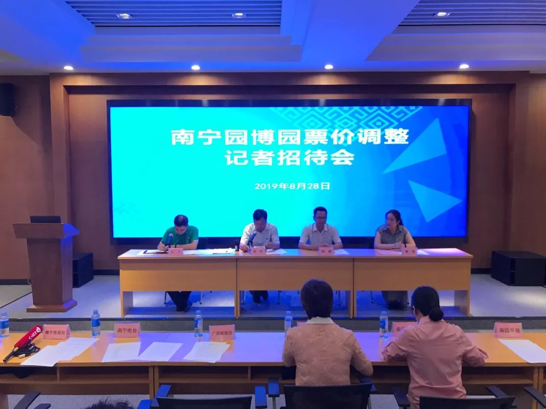 南宁园博园优惠价格,南宁园博园优惠活动今天有票吗