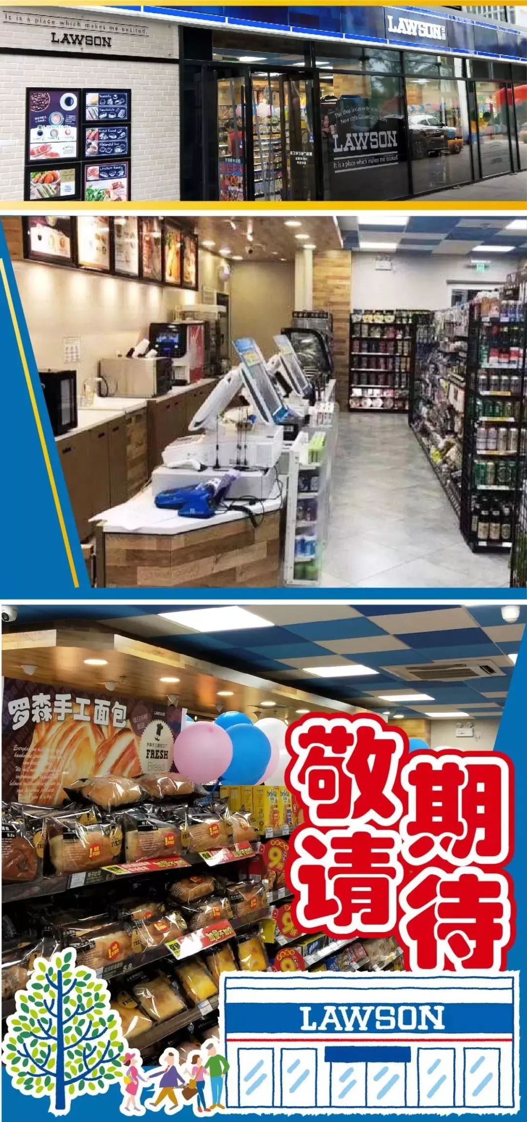 lawson罗森团购,lawson便利店长春