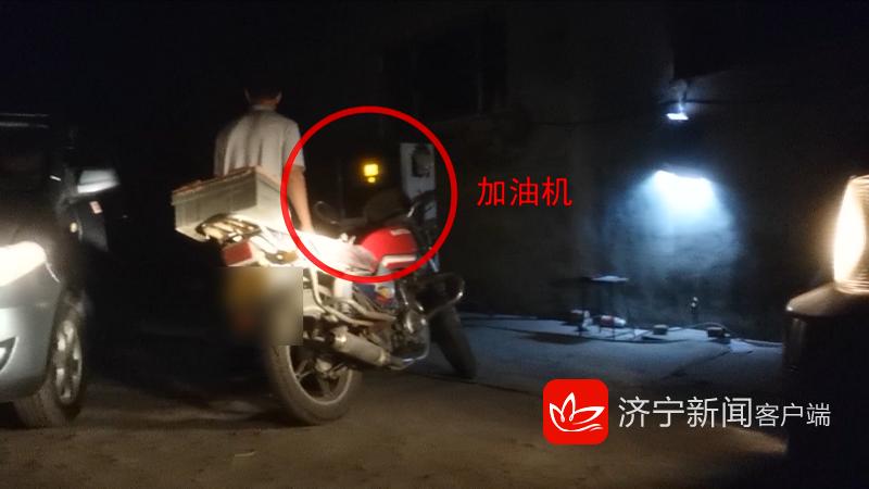 问政山东济宁黑加油站,问政山东滨州黑加油站