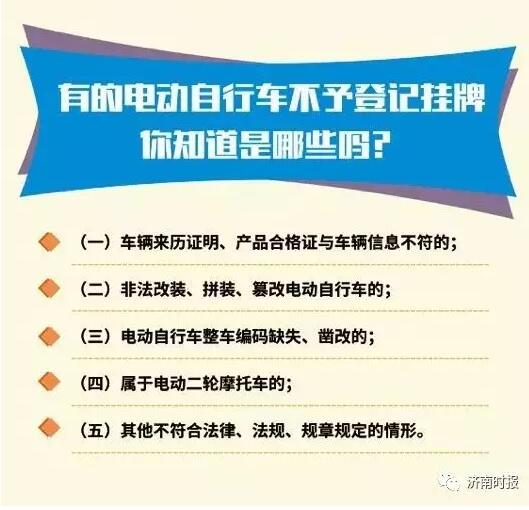 东营广饶电动车挂牌具体在哪,东营电动车挂牌网上怎么预约