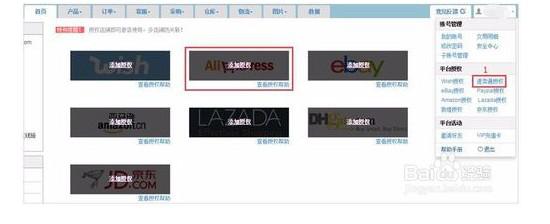 怎么申请跨境电商速卖通训练平台,跨境电商速卖通怎么进入