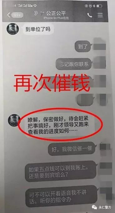 反诈骗的相关资料,凌晨12点接到反诈骗的信息