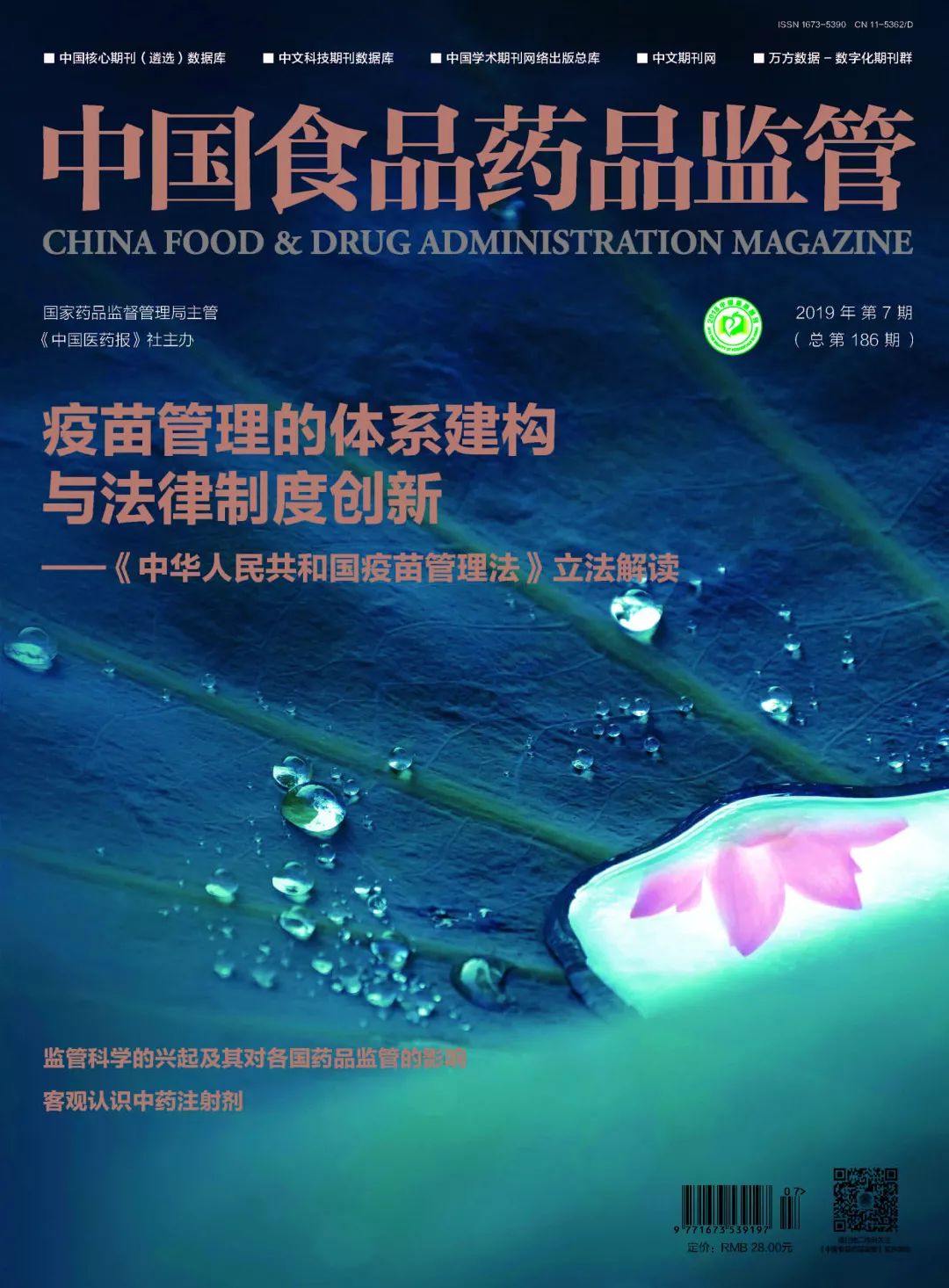 周末文摘|综合执法体制下：如何全面强化对医疗器械标签和说明书的合规性审查