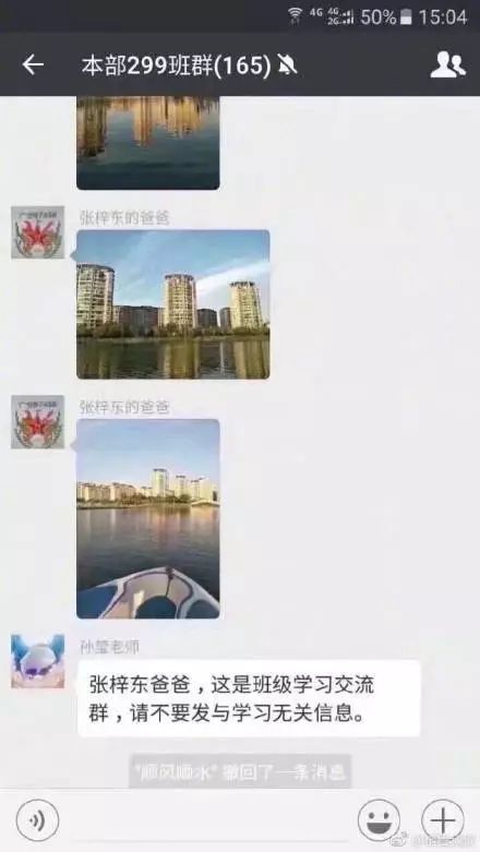 95后老师和70后家长,95后女教师与70后家长尬聊