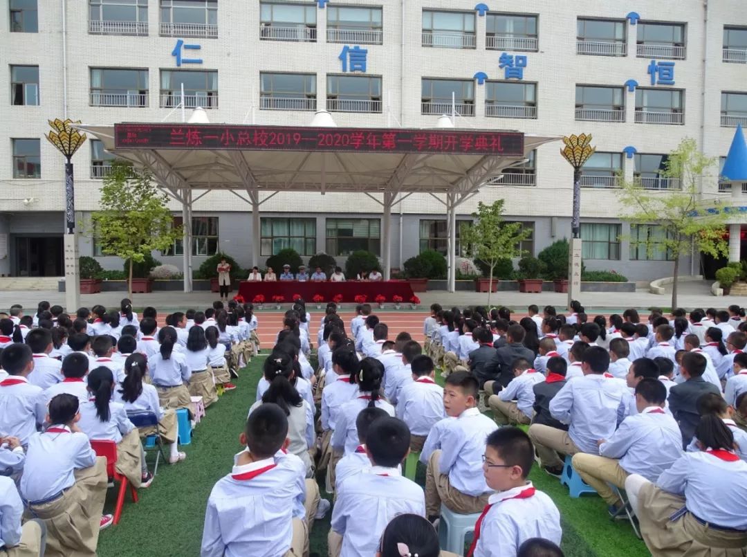 兰州各小学开学,开学第一天学校热烈迎接学生进校