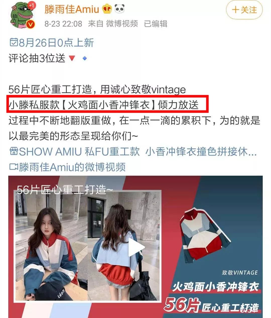 千万网红带货衣服,千万网红穿的潮流衣服