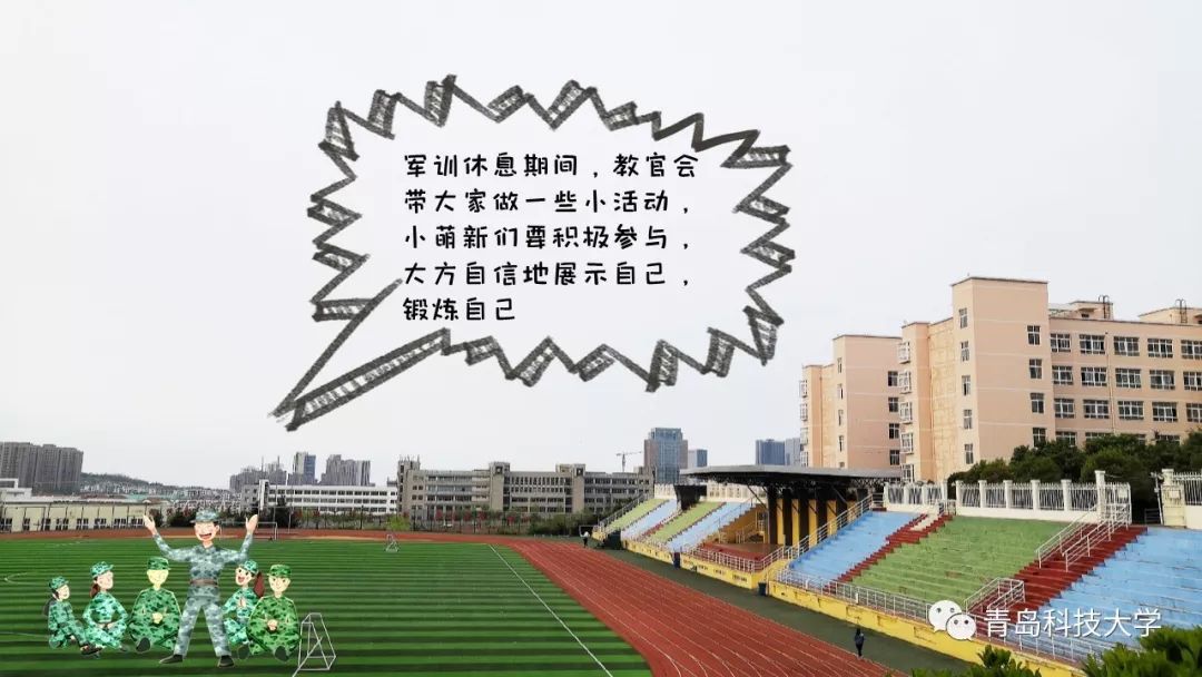 @大一萌新！军训小贴士|如何优雅的度过军训？