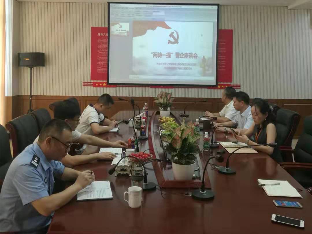 党建引领新思路警企联动促发展,警企党建共建促发展