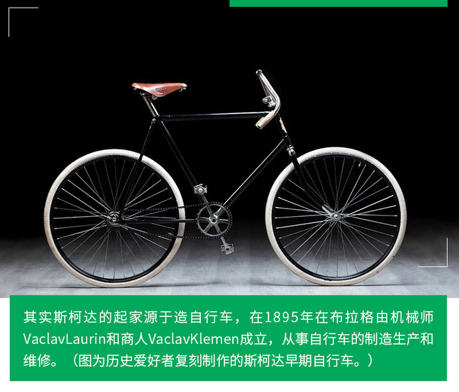 上海斯柯达老爷车,斯柯达斯巴达克老爷车