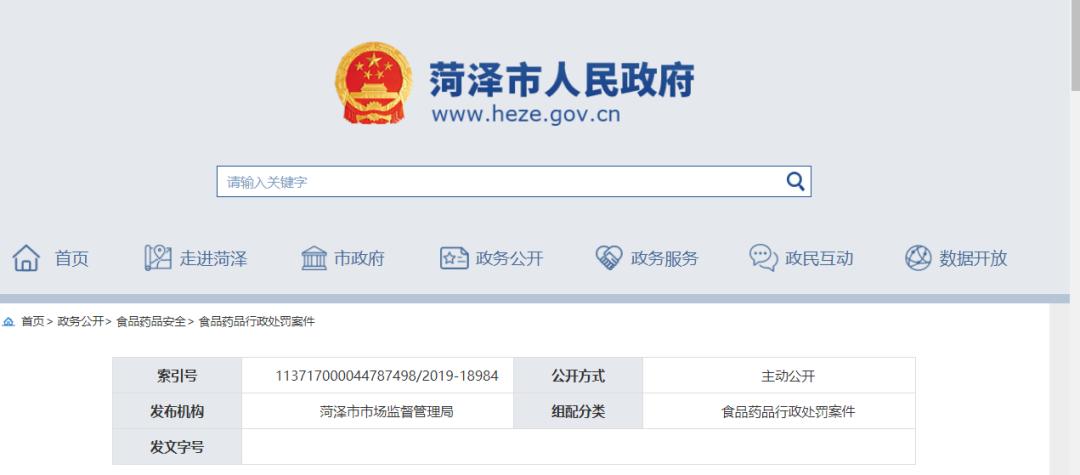 保健食品欺诈和虚假宣传案例,生产销售假保健食品罪