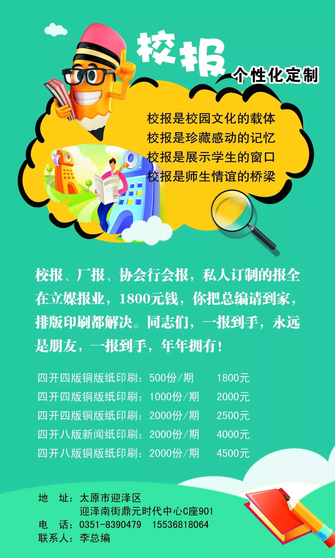 「直通校园」教育到底是谁的事儿？这两个“重要角色”各占一半儿——太原四十五中