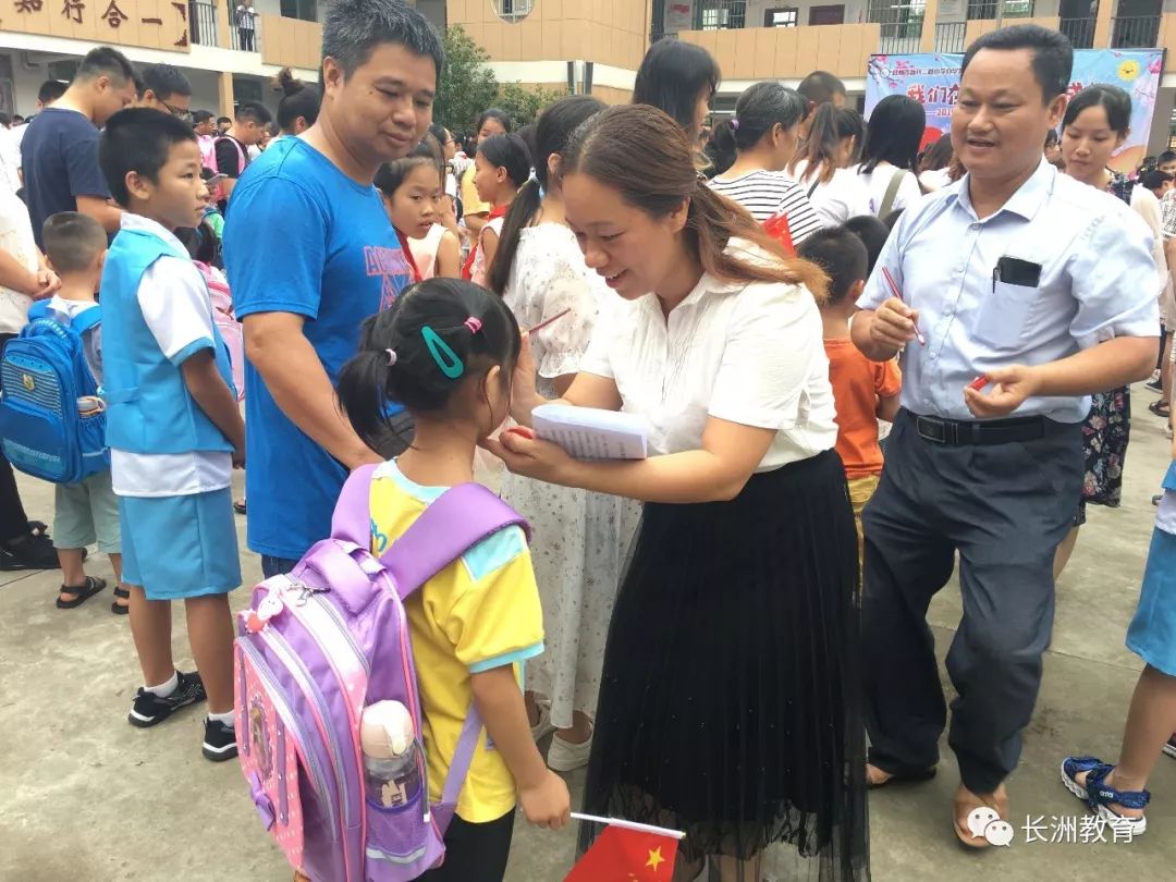 秋季开学典礼暨新生入学,各学校春季开学典礼