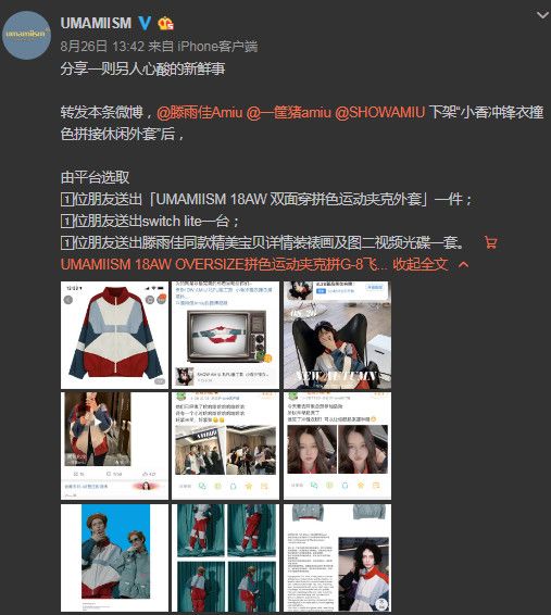 千万网红带货衣服,千万网红穿的潮流衣服