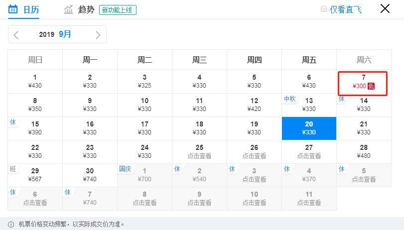 最低157元！9月从太原出发，到这些地方的机票比高铁还便宜