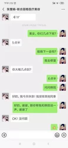女子整容失败后欲哭无泪,女子整容整到脸上神经错乱