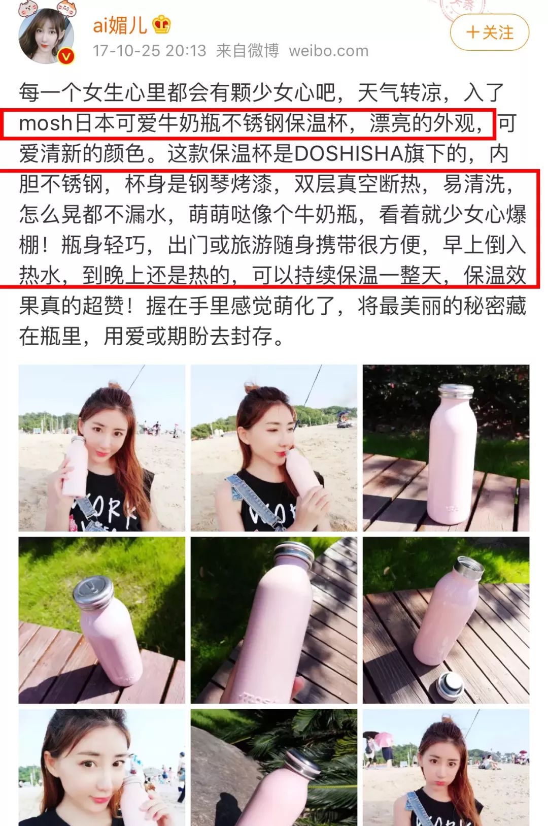 高颜值可爱风保温杯,日系超萌保温杯