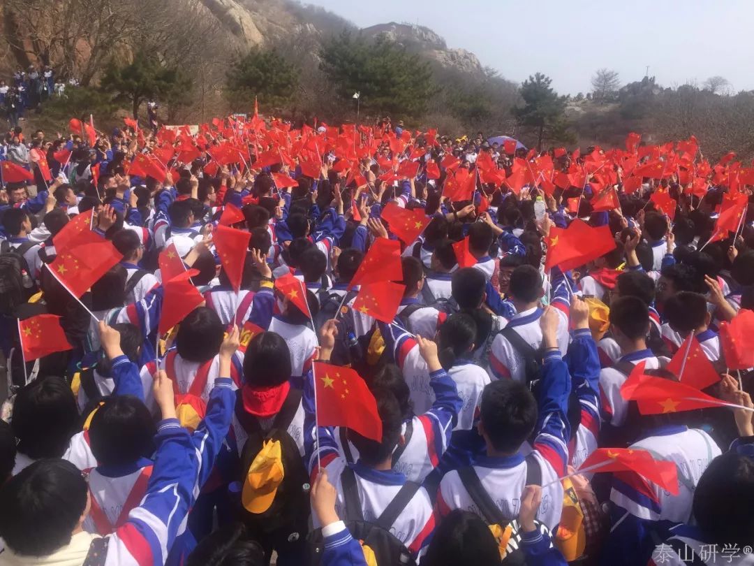 研学泰山,研学行万里探索知天下