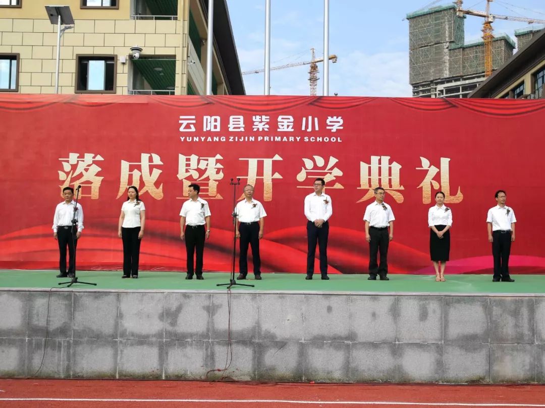 云阳县紫金小学建校时间,重庆市云阳县紫金小学地点