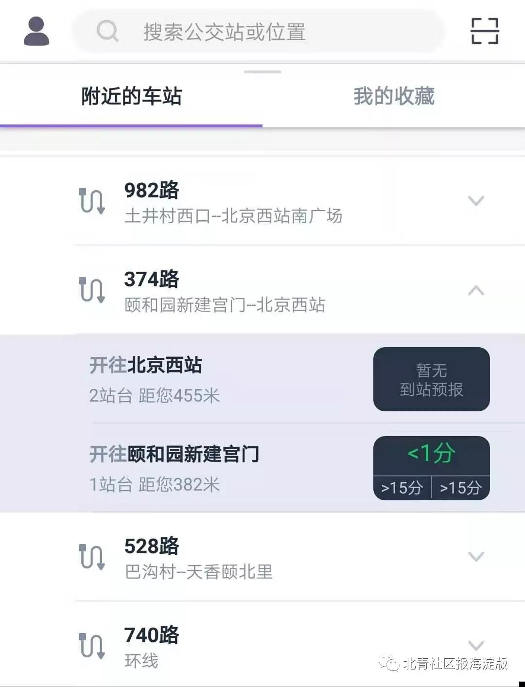 刷码乘车钱在哪里扣了,乘车码刷了三次了怎么没扣钱