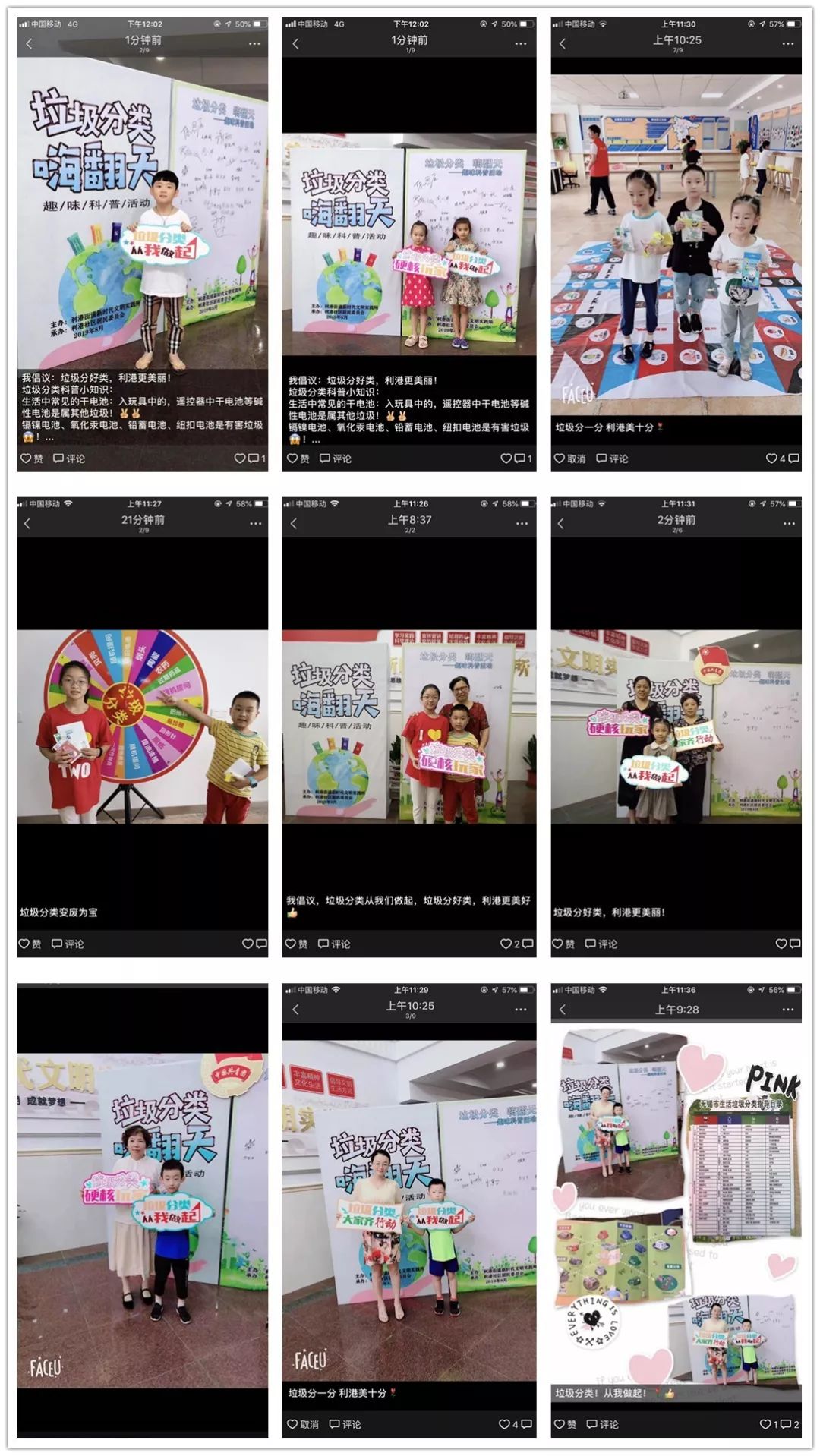 江阴捡垃圾环保活动,江阴垃圾分类最新政策