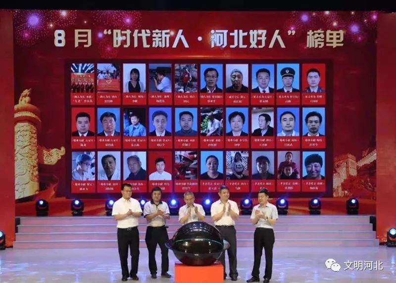 河北好人邯郸2人入选,2018年第四季度邯郸好人名单公布