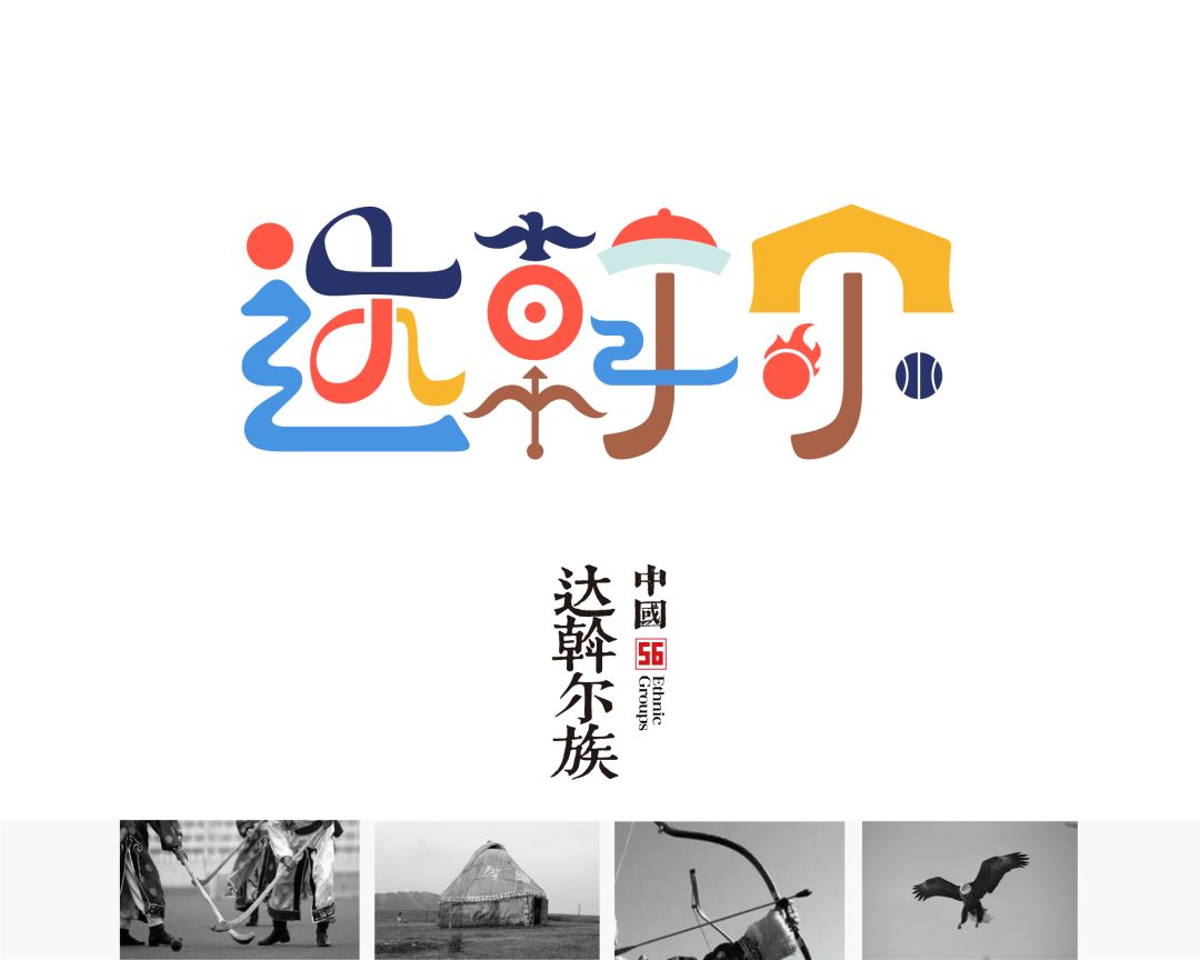 56个民族的民族文化特色照片,56个民族的标志性美景