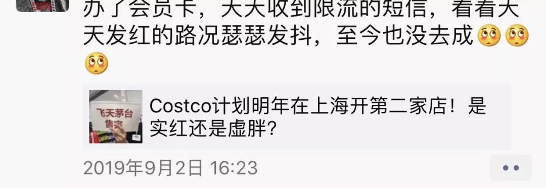 中国costco现在怎么样了,costco在中国现状