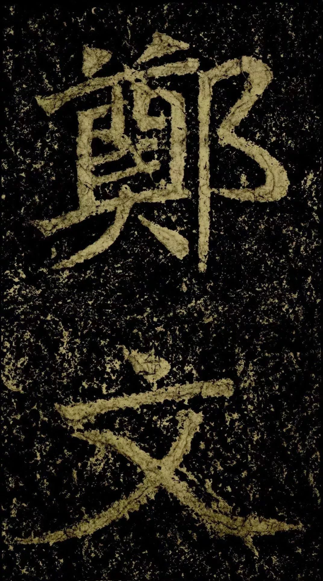 魏碑必学五大名碑,硬笔书法魏碑原碑